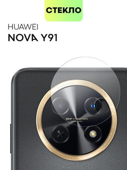Стекло на камеру BROSCORP для Huawei nova Y91 (арт. HW-NY91-CLEAR-CAM-GLASS)
