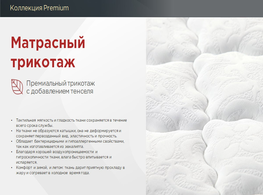 Premium Magnat, матрас