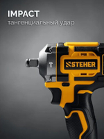 Гайковерт аккумуляторный Steher CWB-500-41 20 В, 1 АКБ, сумка