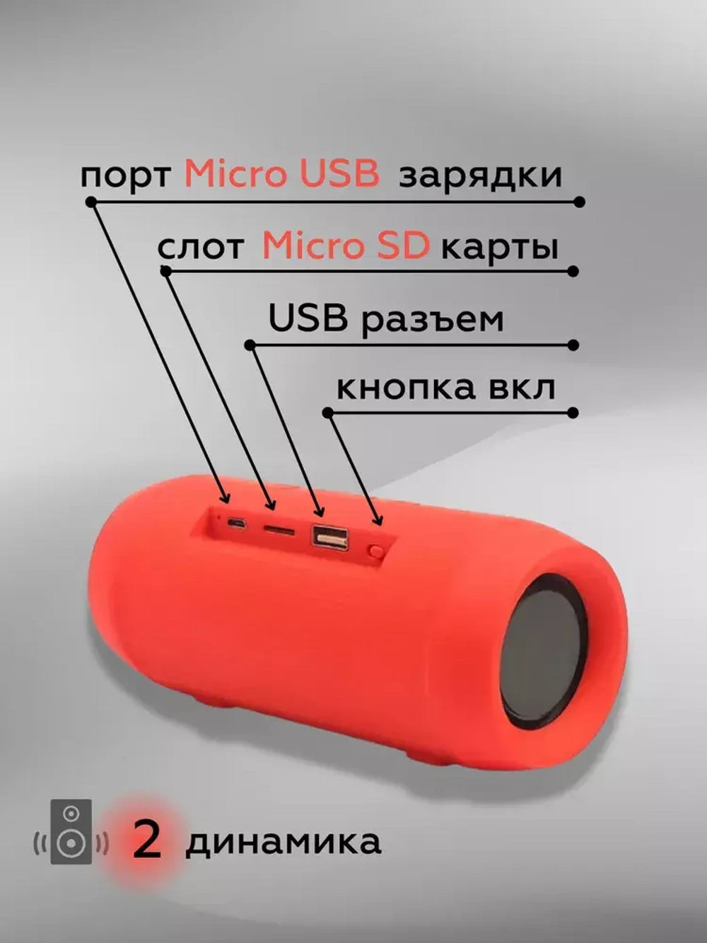 Колонка Bluetooth Charge mini 2+ Red