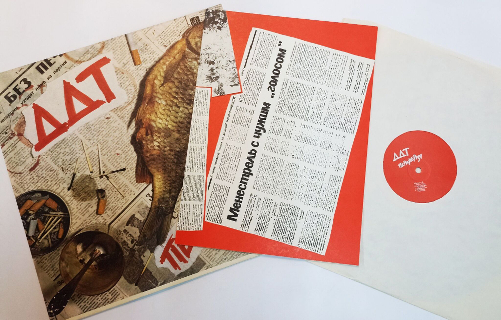Винтажная виниловая пластинка LP ДДТ Периферия С Постером (СССР 1991)