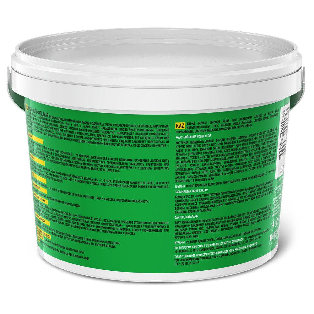 Краска МАЙ фасадная белая