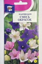 Платикодон смесь окрасок 0,05 г СМЦ-620