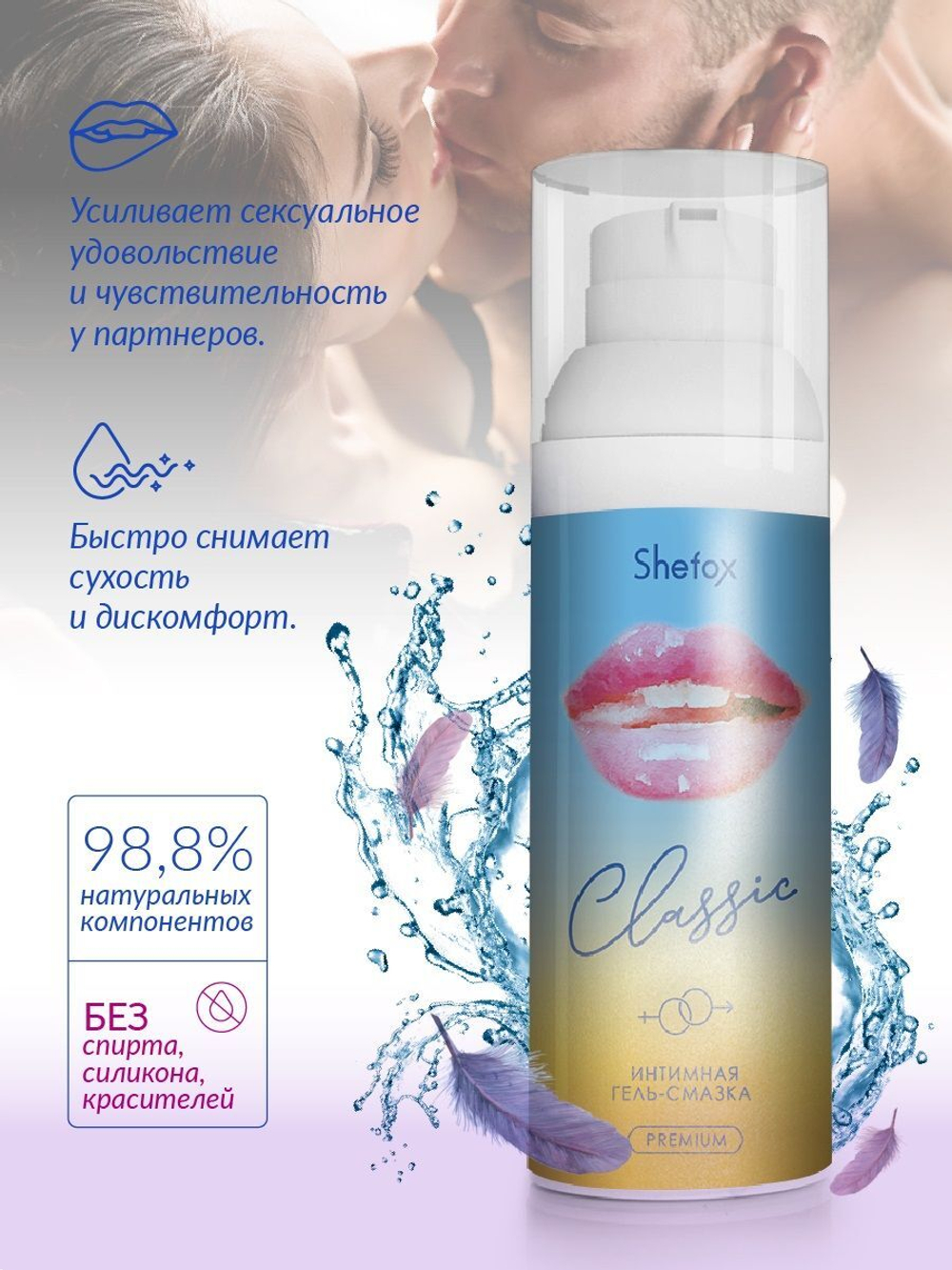 Интимная гель-смазка Shefox Premium «Классическая» - 50 мл.