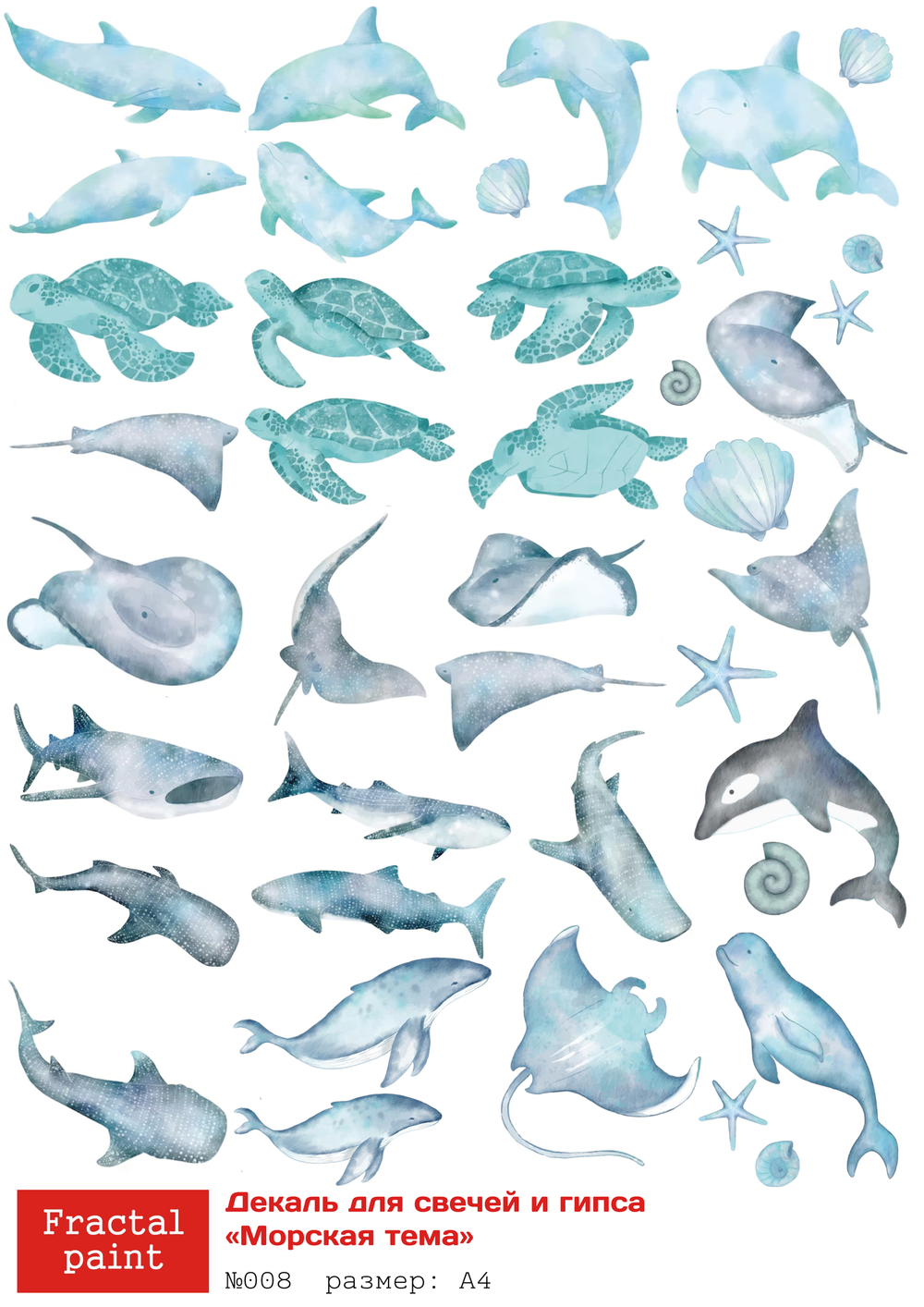 Трансфер переводной - декаль для свечей и гипса морская тема 008