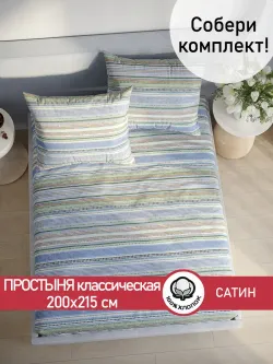 Простынь "Бисер (компаньон)" 200х215 см Сказка сатин