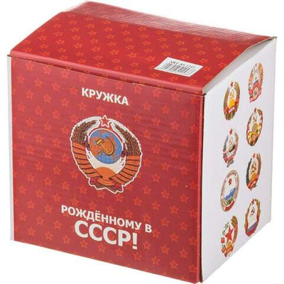 Кружка 500мл СССР, 85-1243