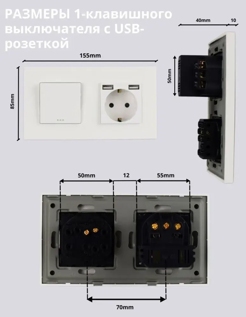Выключатель белый для света одноклавишный без подсветки с usb розеткой