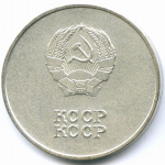 Школьная медаль Казахской ССР 1985 год (без надписи на аверсе на русском языке). Мельхиор 40 мм. AUNC