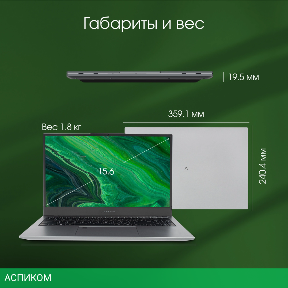 Ноутбук Digma Pro Fortis M