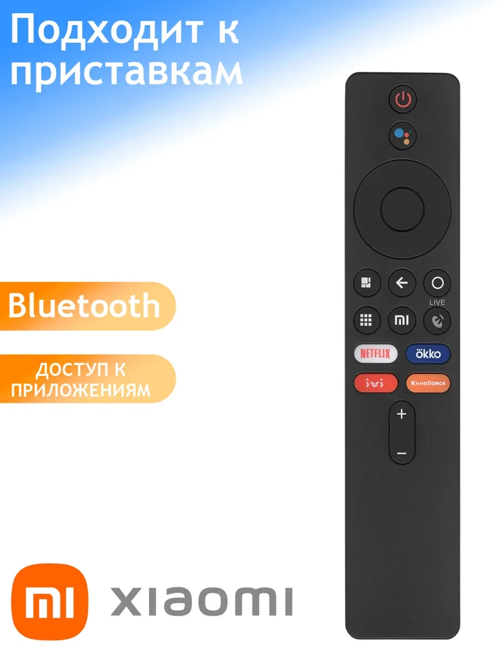 Пульт ДУ для телевизора Xiaomi, Huayu BT-MIRU01 с голосовой функцией и батарейками в комплекте Универсальный пульт для XIAOMI TV и Tv box  Xiaomi  с голосовым управлением PDUHBT097