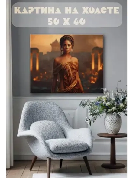 Картина на стену 40 X 50 Девушка