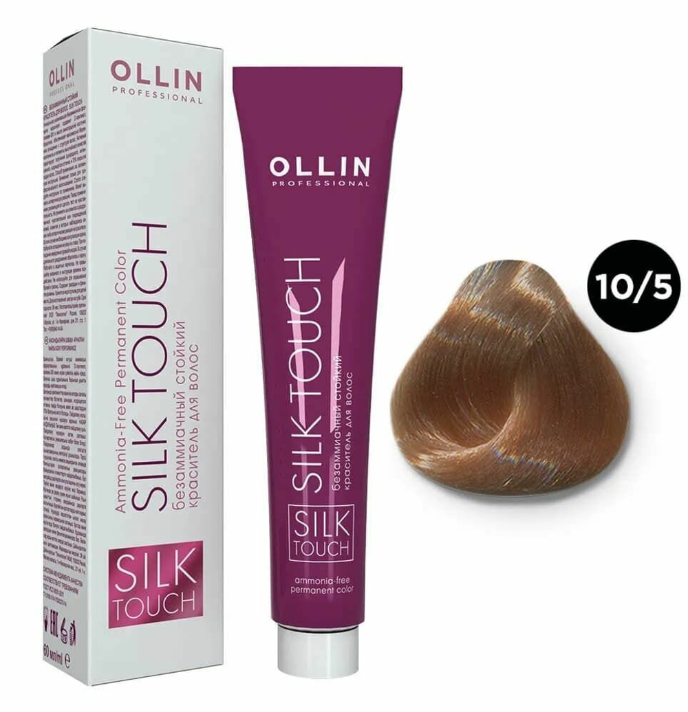 OLLIN SILK TOUCH 10/5 светлый блондин махагоновый 60мл Безаммиачный стойкий краситель для волос