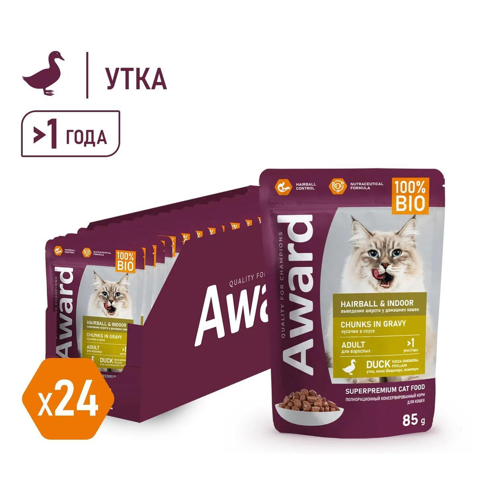 Корм для кошек AWARD Hairball & Indoor, 85 г, утка