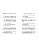 Middle Grade. Загадки "Синклера". Тайна заводного воробья