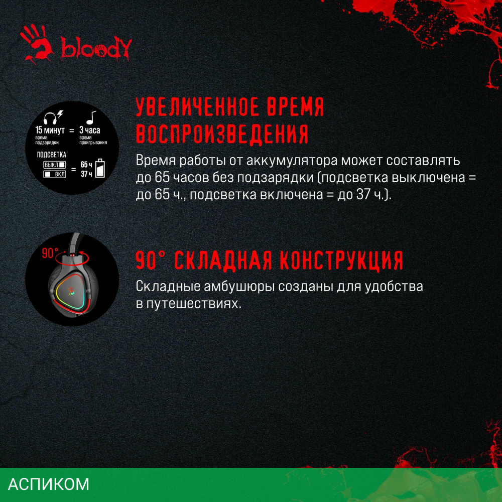 Наушники A4Tech Bloody MR710 черный