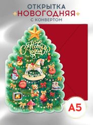Açıqca \ Открытки \ Postcard С Новым годом