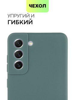 Чехол BROSCORP для Samsung Galaxy S21 FE оптом (арт. SS-S21FE-COLOURFUL-DARKGREEN)