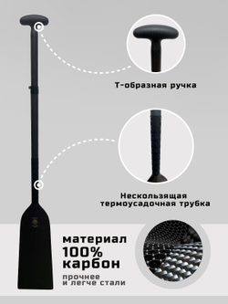 Весло для гребли на лодке Дракон