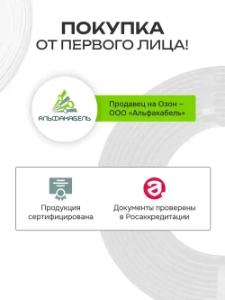 Кабель силовой Альфакабель ВВГ-Пнг(А)-LS 2х1,5 ГОСТ, бухта 5м