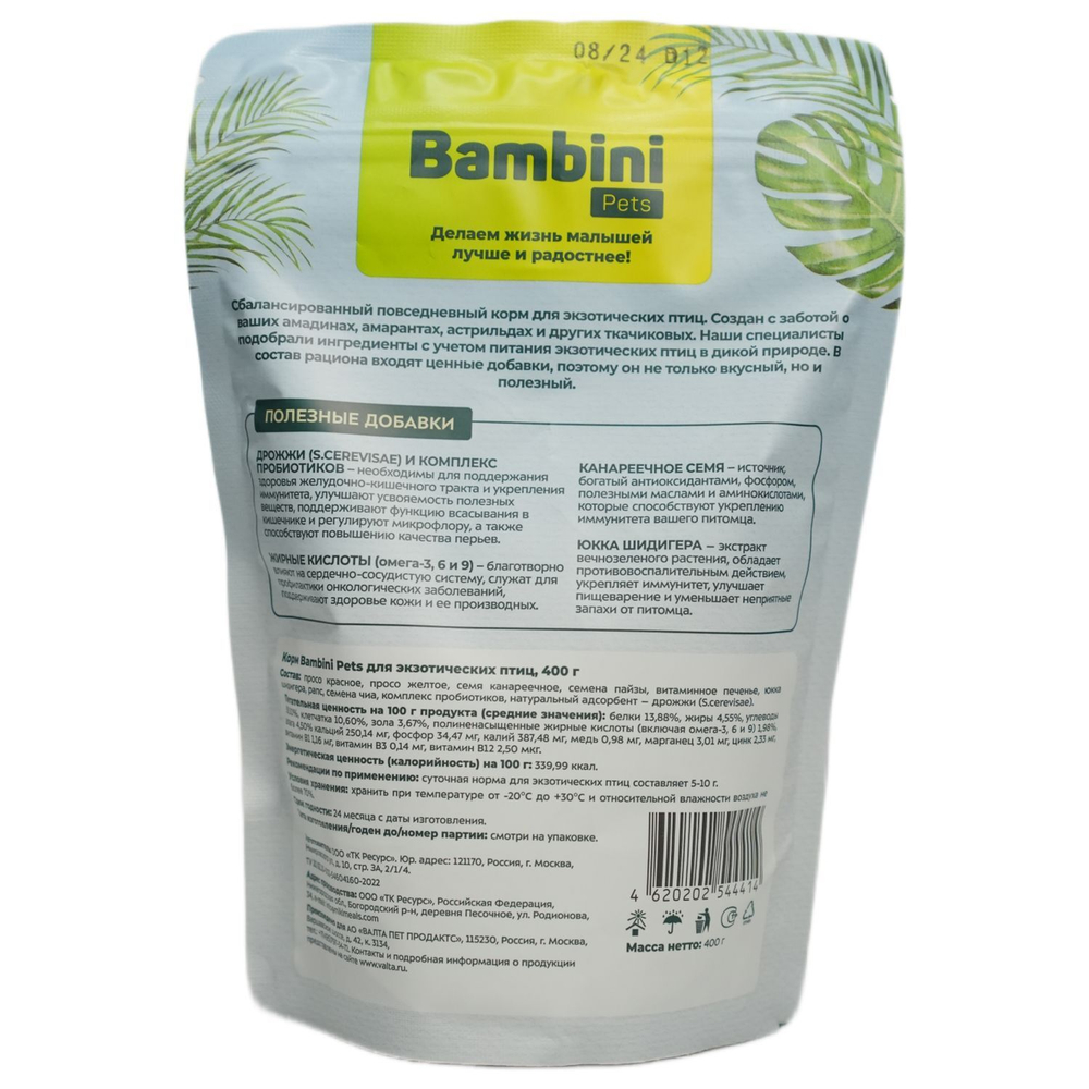 Корм Bambini Pets для экзотических птиц, 400 г