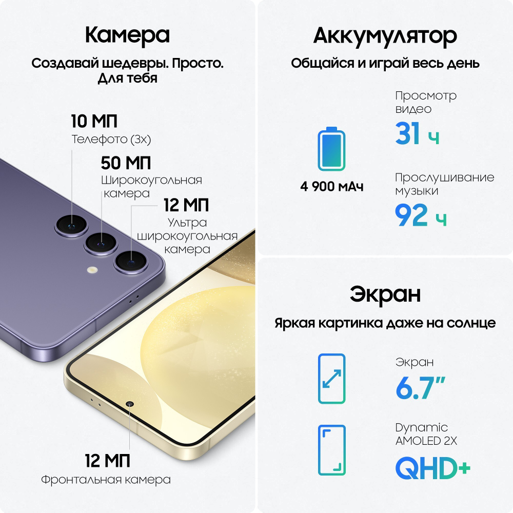 Смартфон Samsung Galaxy S24+ 256 Гб Cерый (Marble Gray)