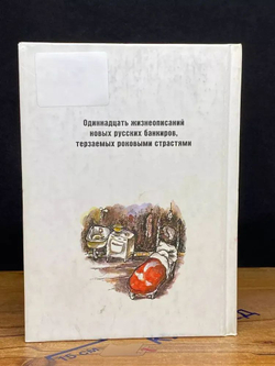 Поющие в интернете. Сказки для взрослых