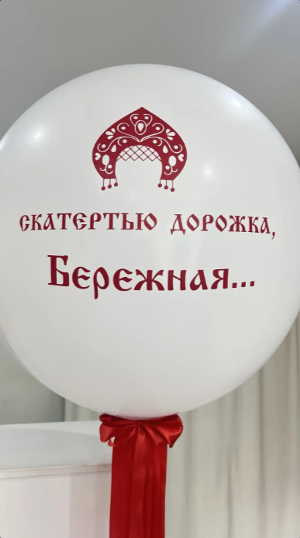 шары на девичник №79