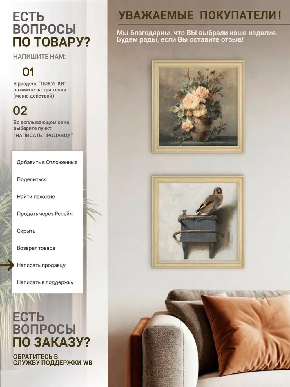 Картина на стену интерьерная на холсте 46*46 см