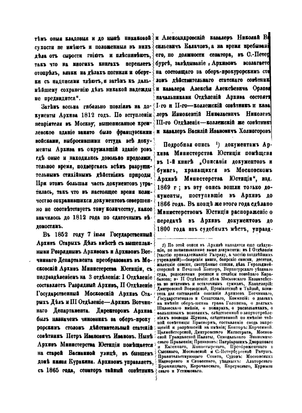 Материалы, относящиеся к истории Тамбовского края | И.Н. Николаев