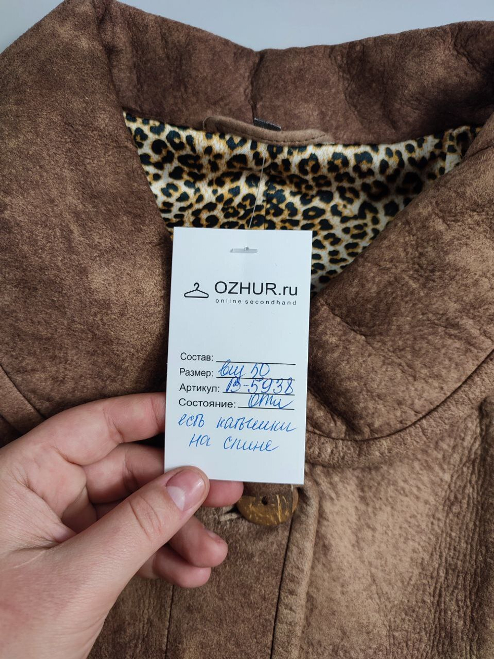 Пальто повседневное 50  размер