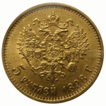 5 рублей. Николай II. 1898 год (АГ) «большая голова» в слабе ННР MS-61. Золото. XF-AU