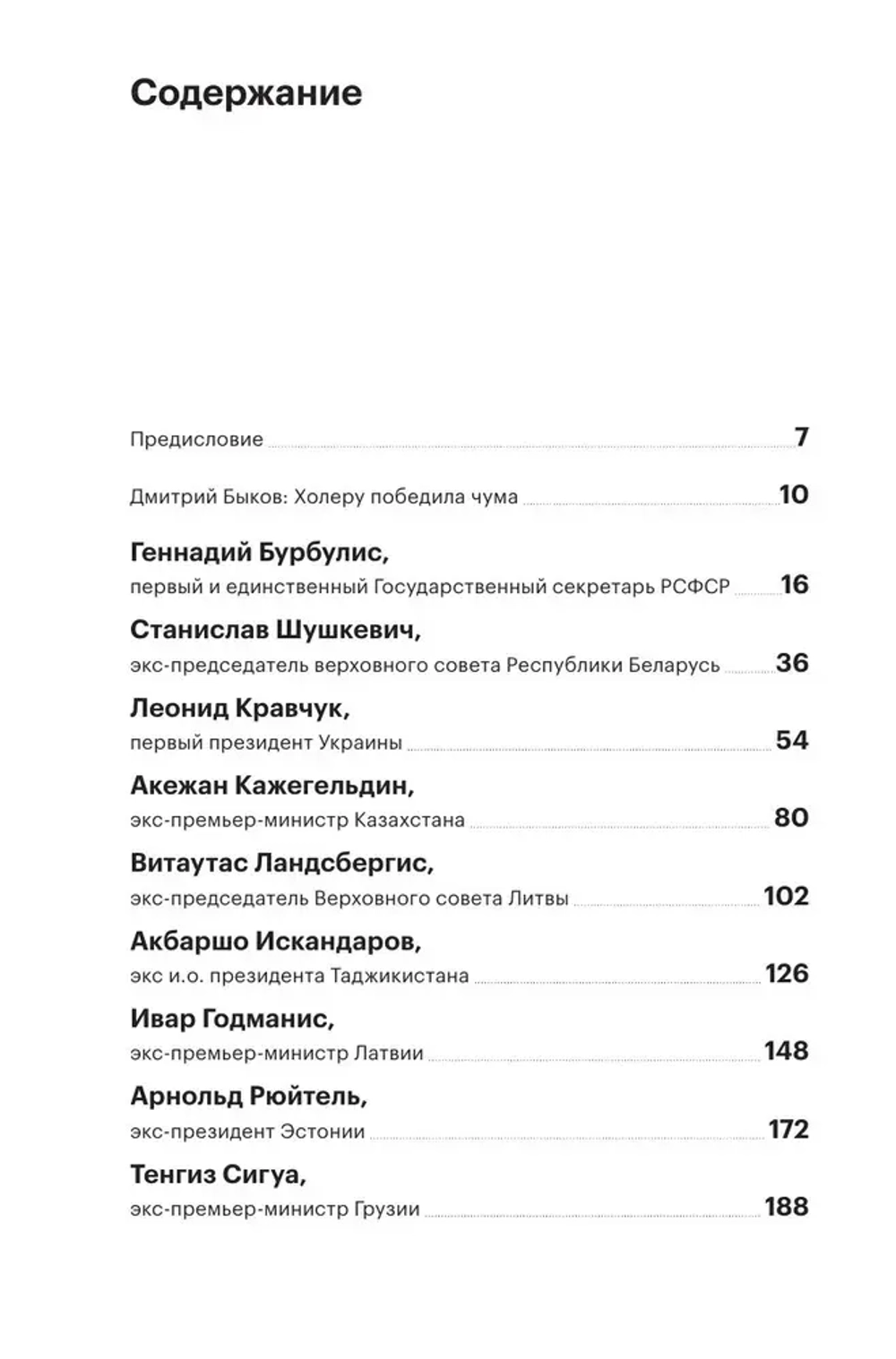 Почему распался СССР