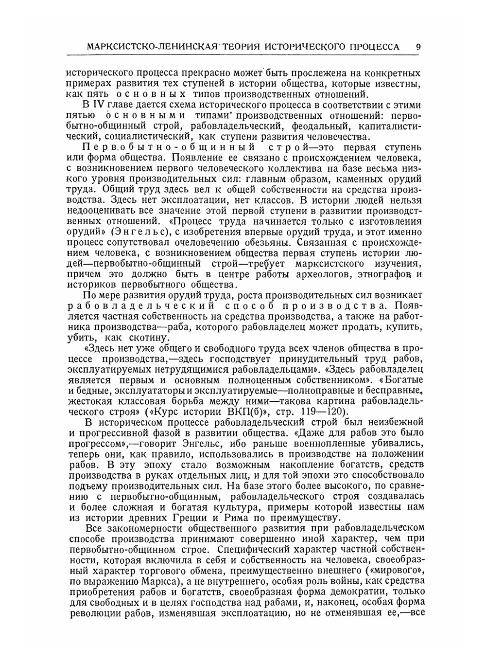 Вестник Древней истории. № 4 (1938 год) | А.В. Мишулин