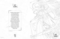 Раскраска Девять сыновей Дракона