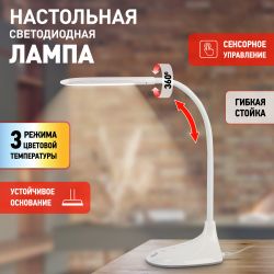 Настольный светильник ЭРА NLED-452-9W-W светодиодный белый