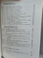 Достойные моих гор. Открытие Дальнего Запада 1840-1900