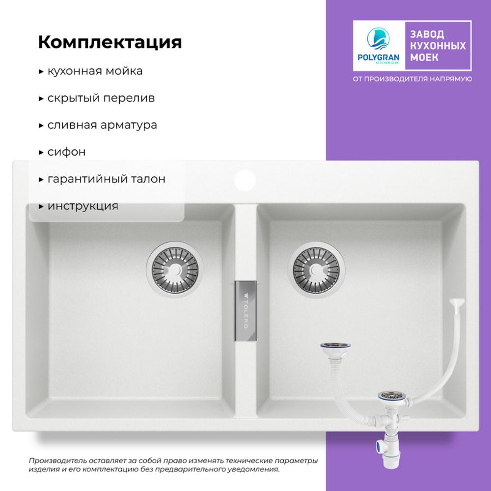 Мойка TOLERO LOFT TL-862 белый №923 (туман)