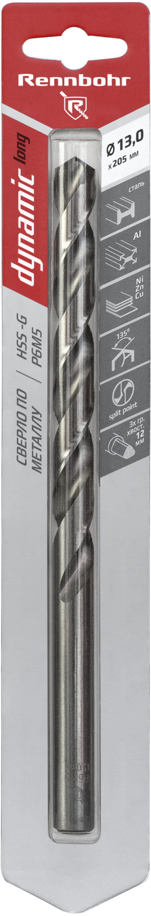 Сверло по металлу ЦХ, 13,0х205мм (Хв.12,0мм), HSS-G, P6M5, 1шт/уп, RENNBOHR DYNAMIC LONG CARD
