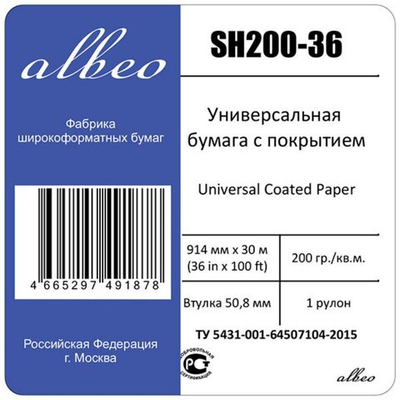 Бумага для плоттеров А0+ Albeo Inkjet Coated Paper-Universal 914мм х 30,5м, 200г/кв.м, SH200-36