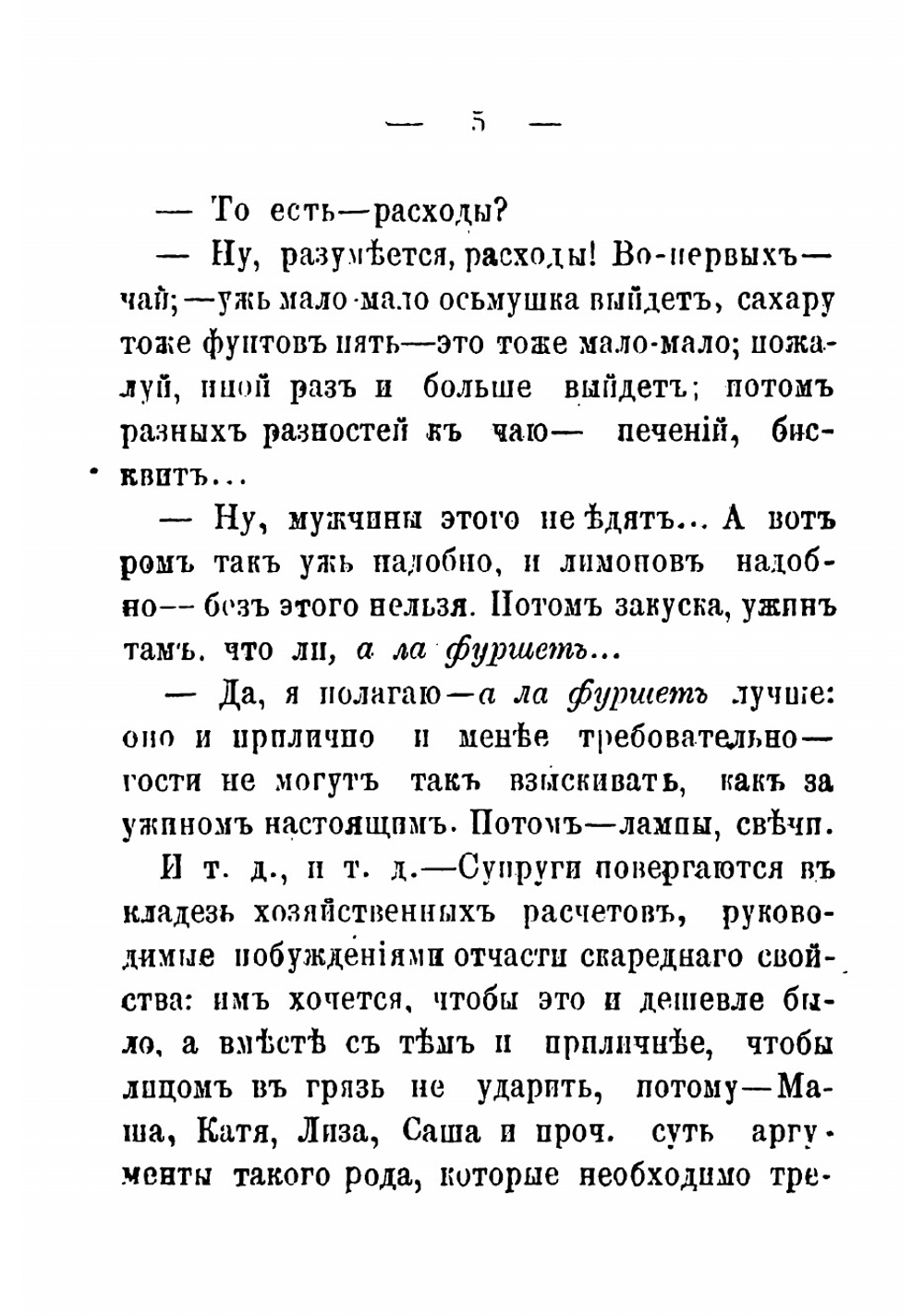 Фотографические карточки петербургской жизни. Очерки Всеволода Крестовского | Крестовский Всеволод Владимирович