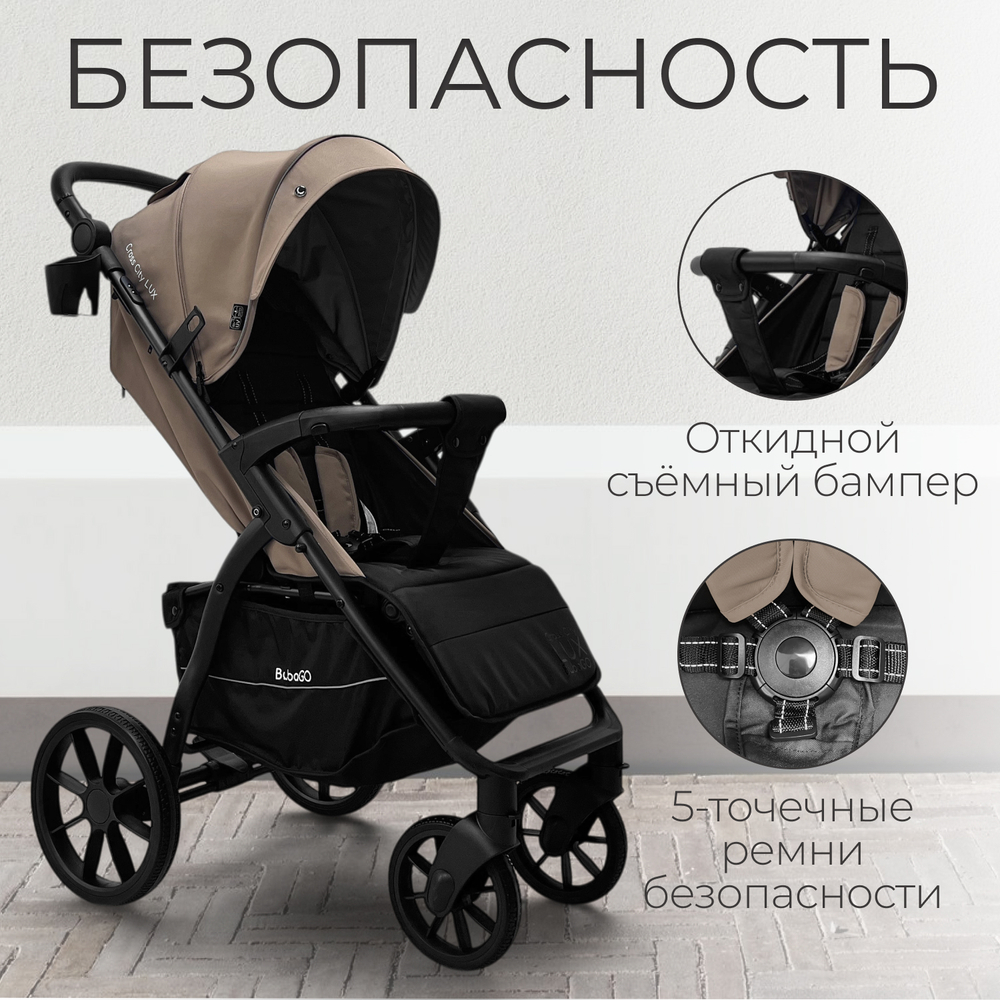 Прогулочная коляска BubaGO Cross City LUX