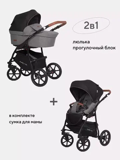 Коляска BELLA LUX (2 в 1) (RIKO BASIC)