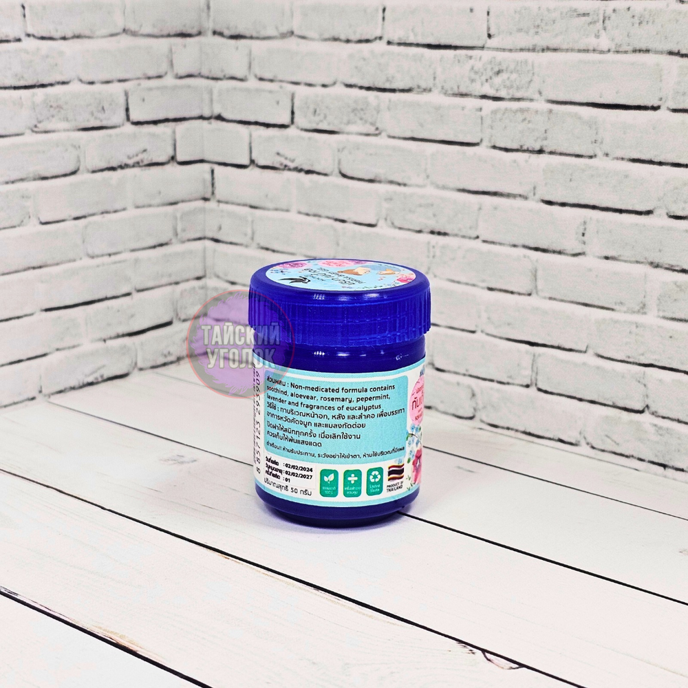 Гель бальзам Baby Balm Parisa растирка для детей от простуды, ушибов, гематом и укусов