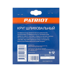 Круг шлифовальный на липучке (125 мм, Р100, 8 отв.)