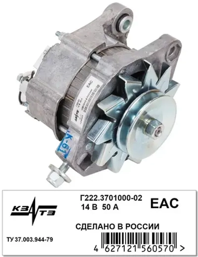 Генератор 2105 (14В, 50А) /КЗАТЭ/
