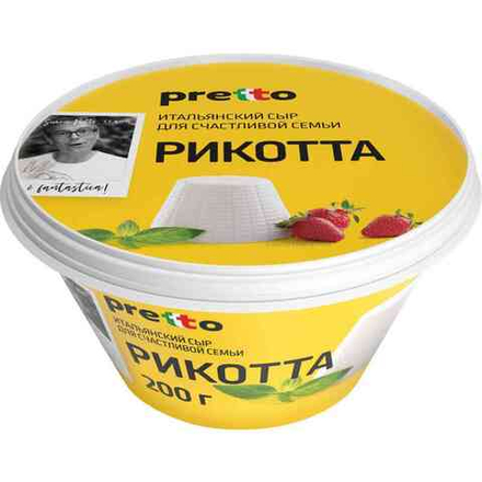 Сыр мягкий Pretto Рикотта 45% 250 г
