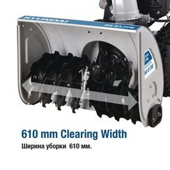 Снегоуборщик HYUNDAI HS6170E