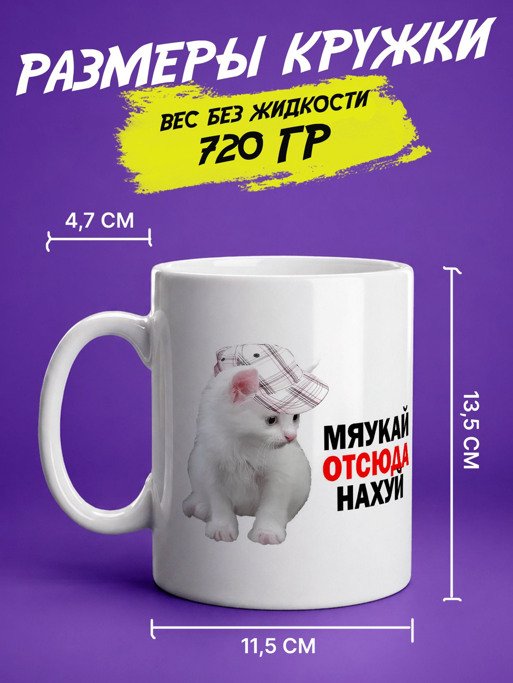 Кружка литровая с приколом "Будь как голубь"