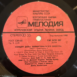 Виниловая пластинка Дюк Эллингтон и его оркестр — Концерт Дюка Эллингтона и его оркестра (пластинка 1) (Мелодия) LP